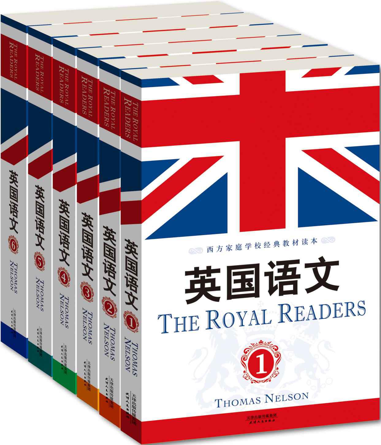 英国语文（英文原版)(套装共六册)